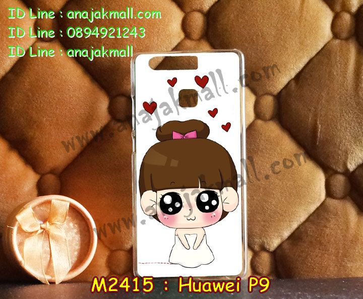 เคส Huawei p9,เคสสกรีนหัวเหว่ย p9,รับพิมพ์ลายเคส Huawei p9,เคสหนัง Huawei p9,เคสไดอารี่ Huawei p9,สั่งสกรีนเคส Huawei p9,เคสโรบอทหัวเหว่ย p9,เคสแข็งหรูหัวเหว่ย p9,เคสโชว์เบอร์หัวเหว่ย p9,เคสสกรีน 3 มิติหัวเหว่ย p9,ซองหนังเคสหัวเหว่ย p9,สกรีนเคสนูน 3 มิติ Huawei p9,เคสอลูมิเนียมสกรีนลายนูน 3 มิติ,เคสพิมพ์ลาย Huawei p9,เคสฝาพับ Huawei p9,เคสหนังประดับ Huawei p9,เคสแข็งประดับ Huawei p9,เคสตัวการ์ตูน Huawei p9,เคสซิลิโคนเด็ก Huawei p9,เคสสกรีนลาย Huawei p9,เคสลายนูน 3D Huawei p9,รับทำลายเคสตามสั่ง Huawei p9,เคสบุหนังอลูมิเนียมหัวเหว่ย p9,สั่งพิมพ์ลายเคส Huawei p9,เคสอลูมิเนียมสกรีนลายหัวเหว่ย p9,บัมเปอร์เคสหัวเหว่ย p9,บัมเปอร์ลายการ์ตูนหัวเหว่ย p9,เคสยางนูน 3 มิติ Huawei p9,พิมพ์ลายเคสนูน Huawei p9,เคสยางใส Huawei p9,เคสโชว์เบอร์หัวเหว่ย p9,สกรีนเคสยางหัวเหว่ย p9,พิมพ์เคสยางการ์ตูนหัวเหว่ย p9,ทำลายเคสหัวเหว่ย p9,เคสยางหูกระต่าย Huawei p9,เคสอลูมิเนียม Huawei p9,เคสอลูมิเนียมสกรีนลาย Huawei p9,เคสแข็งลายการ์ตูน Huawei p9,เคสนิ่มพิมพ์ลาย Huawei p9,เคสซิลิโคน Huawei p9,เคสยางฝาพับหัวเว่ย p9,เคสยางมีหู Huawei p9,เคสประดับ Huawei p9,เคสปั้มเปอร์ Huawei p9,เคสตกแต่งเพชร Huawei p9,เคสขอบอลูมิเนียมหัวเหว่ย p9,เคสแข็งคริสตัล Huawei p9,เคสฟรุ้งฟริ้ง Huawei p9,เคสฝาพับคริสตัล Huawei p9